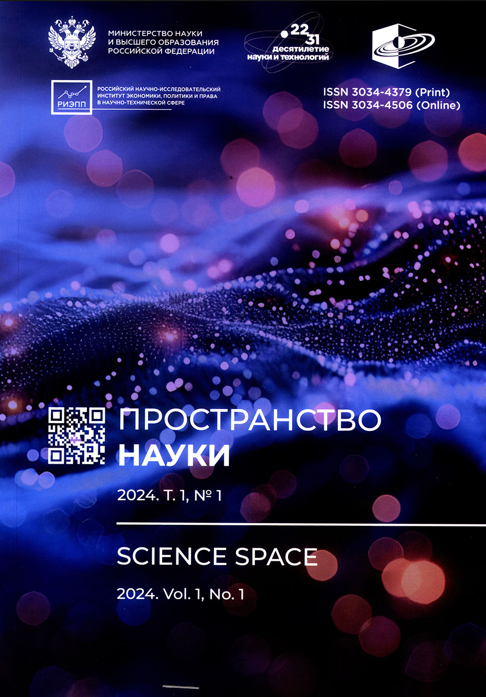 ��������: Science Space